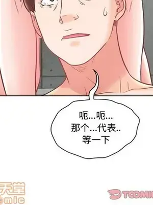 人性放逐遊戲／囚禁天堂飯店 1-24話[完結]_024070