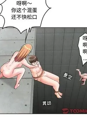 人性放逐遊戲／囚禁天堂飯店 1-24話[完結]_024078