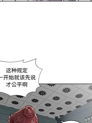 人性放逐遊戲／囚禁天堂飯店 1-24話[完結]_011046