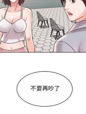 人性放逐遊戲／囚禁天堂飯店 1-24話[完結]_011059