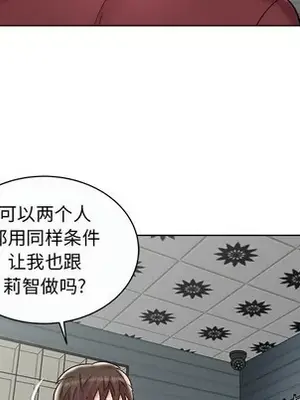 人性放逐遊戲／囚禁天堂飯店 1-24話[完結]_011062