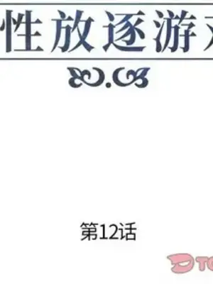 人性放逐遊戲／囚禁天堂飯店 1-24話[完結]_012002