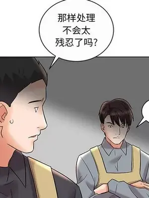 人性放逐遊戲／囚禁天堂飯店 1-24話[完結]_012033