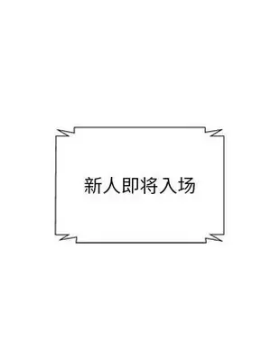 人性放逐遊戲／囚禁天堂飯店 1-24話[完結]_012044