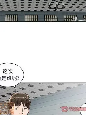 人性放逐遊戲／囚禁天堂飯店 1-24話[完結]_012050