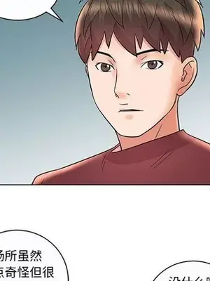 人性放逐遊戲／囚禁天堂飯店 1-24話[完結]_012072