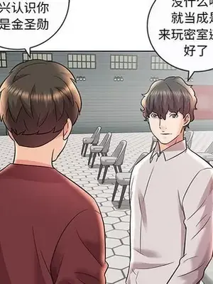 人性放逐遊戲／囚禁天堂飯店 1-24話[完結]_012073