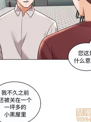 人性放逐遊戲／囚禁天堂飯店 1-24話[完結]_012075