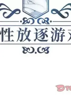 人性放逐遊戲／囚禁天堂飯店 1-24話[完結]_013002