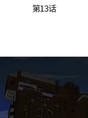 人性放逐遊戲／囚禁天堂飯店 1-24話[完結]_013003