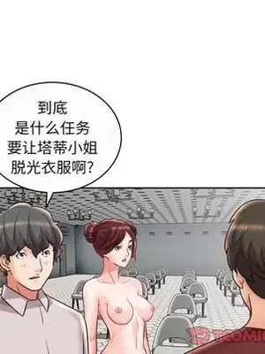 人性放逐遊戲／囚禁天堂飯店 1-24話[完結]_013018