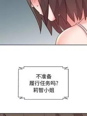 人性放逐遊戲／囚禁天堂飯店 1-24話[完結]_013043