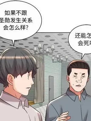 人性放逐遊戲／囚禁天堂飯店 1-24話[完結]_013049