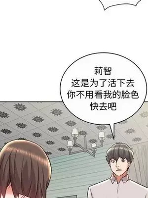 人性放逐遊戲／囚禁天堂飯店 1-24話[完結]_013053