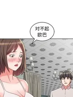 人性放逐遊戲／囚禁天堂飯店 1-24話[完結]_013057