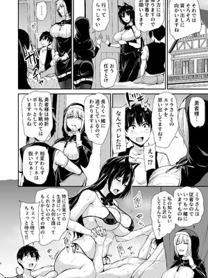 [しまぱん (立花オミナ)] 異世界ハーレム物語9-9.5 [無修正][英訳]_63