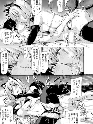 [しまぱん (立花オミナ)] 異世界ハーレム物語9-9.5 [無修正][英訳]_68