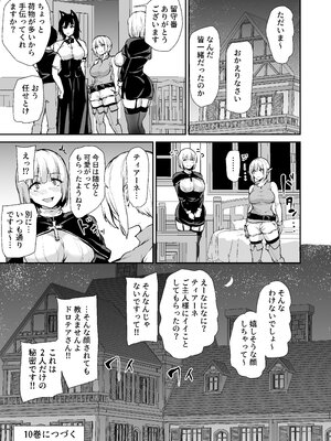 [しまぱん (立花オミナ)] 異世界ハーレム物語9-9.5 [無修正][英訳]_72