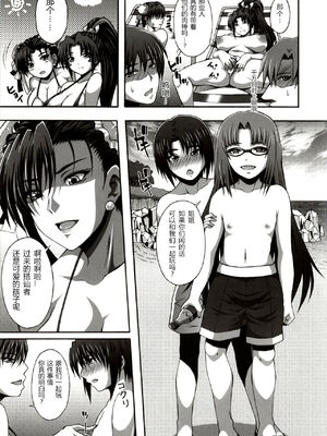 [ろしまん (マサ兄)]日本一チョロイ女とマセガキ1~4 (ストリートファイター)[中国翻訳][粗碼]_008