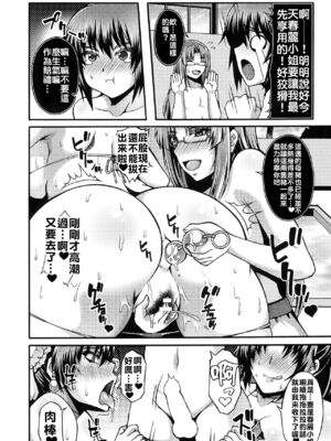 [ろしまん (マサ兄)]日本一チョロイ女とマセガキ1~4 (ストリートファイター)[中国翻訳][粗碼]_061