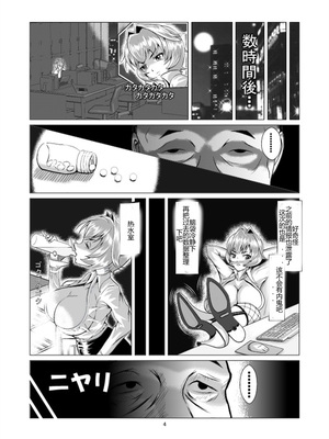 [トリプルヘッド] 女捜査官、凌辱悪堕ち。1-2~前後篇+麗子覚醒編~ [中国翻訳][疏碼][村长代发不愿意透露姓名的人汉化]_005