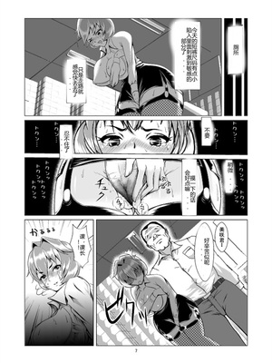 [トリプルヘッド] 女捜査官、凌辱悪堕ち。1-2~前後篇+麗子覚醒編~ [中国翻訳][疏碼][村长代发不愿意透露姓名的人汉化]_008