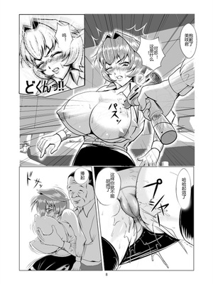 [トリプルヘッド] 女捜査官、凌辱悪堕ち。1-2~前後篇+麗子覚醒編~ [中国翻訳][疏碼][村长代发不愿意透露姓名的人汉化]_009