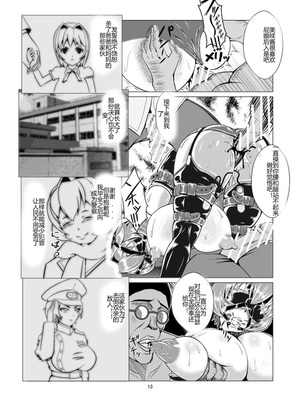 [トリプルヘッド] 女捜査官、凌辱悪堕ち。1-2~前後篇+麗子覚醒編~ [中国翻訳][疏碼][村长代发不愿意透露姓名的人汉化]_014