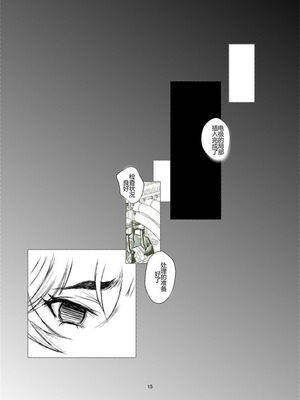 [トリプルヘッド] 女捜査官、凌辱悪堕ち。1-2~前後篇+麗子覚醒編~ [中国翻訳][疏碼][村长代发不愿意透露姓名的人汉化]_016