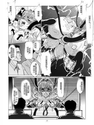 [トリプルヘッド] 女捜査官、凌辱悪堕ち。1-2~前後篇+麗子覚醒編~ [中国翻訳][疏碼][村长代发不愿意透露姓名的人汉化]_018