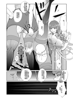 [トリプルヘッド] 女捜査官、凌辱悪堕ち。1-2~前後篇+麗子覚醒編~ [中国翻訳][疏碼][村长代发不愿意透露姓名的人汉化]_029