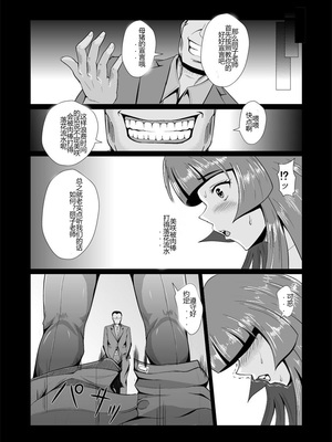 [トリプルヘッド] 女捜査官、凌辱悪堕ち。1-2~前後篇+麗子覚醒編~ [中国翻訳][疏碼][村长代发不愿意透露姓名的人汉化]_032