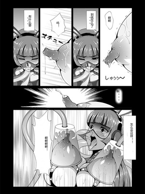 [トリプルヘッド] 女捜査官、凌辱悪堕ち。1-2~前後篇+麗子覚醒編~ [中国翻訳][疏碼][村长代发不愿意透露姓名的人汉化]_043