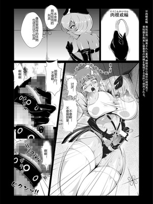 [トリプルヘッド] 女捜査官、凌辱悪堕ち。1-2~前後篇+麗子覚醒編~ [中国翻訳][疏碼][村长代发不愿意透露姓名的人汉化]_054