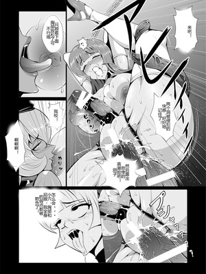 [トリプルヘッド] 女捜査官、凌辱悪堕ち。1-2~前後篇+麗子覚醒編~ [中国翻訳][疏碼][村长代发不愿意透露姓名的人汉化]_058