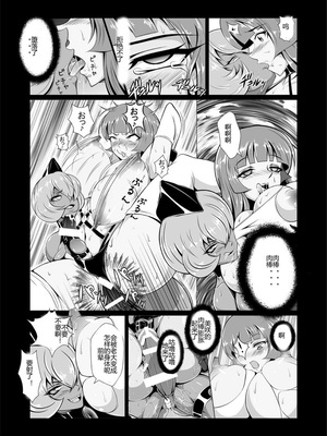 [トリプルヘッド] 女捜査官、凌辱悪堕ち。1-2~前後篇+麗子覚醒編~ [中国翻訳][疏碼][村长代发不愿意透露姓名的人汉化]_061