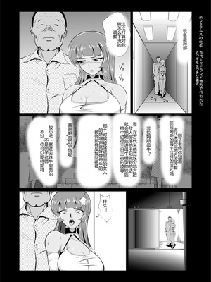 [トリプルヘッド] 女捜査官、凌辱悪堕ち。1-2~前後篇+麗子覚醒編~ [中国翻訳][疏碼][村长代发不愿意透露姓名的人汉化]_069