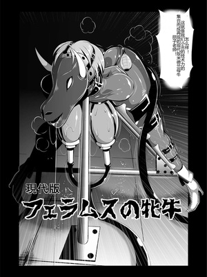 [トリプルヘッド] 女捜査官、凌辱悪堕ち。1-2~前後篇+麗子覚醒編~ [中国翻訳][疏碼][村长代发不愿意透露姓名的人汉化]_070