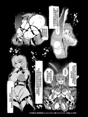 [トリプルヘッド] 女捜査官、凌辱悪堕ち。1-2~前後篇+麗子覚醒編~ [中国翻訳][疏碼][村长代发不愿意透露姓名的人汉化]_071