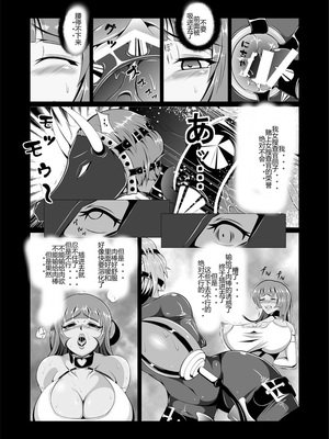 [トリプルヘッド] 女捜査官、凌辱悪堕ち。1-2~前後篇+麗子覚醒編~ [中国翻訳][疏碼][村长代发不愿意透露姓名的人汉化]_074