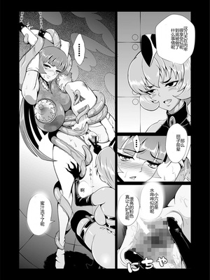 [トリプルヘッド] 女捜査官、凌辱悪堕ち。1-2~前後篇+麗子覚醒編~ [中国翻訳][疏碼][村长代发不愿意透露姓名的人汉化]_078