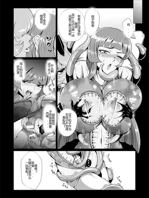 [トリプルヘッド] 女捜査官、凌辱悪堕ち。1-2~前後篇+麗子覚醒編~ [中国翻訳][疏碼][村长代发不愿意透露姓名的人汉化]_080