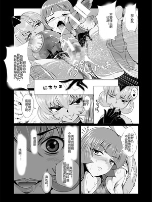 [トリプルヘッド] 女捜査官、凌辱悪堕ち。1-2~前後篇+麗子覚醒編~ [中国翻訳][疏碼][村长代发不愿意透露姓名的人汉化]_081