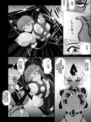 [トリプルヘッド] 女捜査官、凌辱悪堕ち。1-2~前後篇+麗子覚醒編~ [中国翻訳][疏碼][村长代发不愿意透露姓名的人汉化]_091