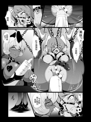 [トリプルヘッド] 女捜査官、凌辱悪堕ち。1-2~前後篇+麗子覚醒編~ [中国翻訳][疏碼][村长代发不愿意透露姓名的人汉化]_093