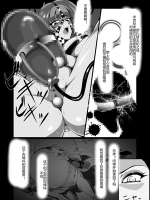 [トリプルヘッド] 女捜査官、凌辱悪堕ち。1-2~前後篇+麗子覚醒編~ [中国翻訳][疏碼][村长代发不愿意透露姓名的人汉化]_095