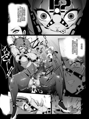 [トリプルヘッド] 女捜査官、凌辱悪堕ち。1-2~前後篇+麗子覚醒編~ [中国翻訳][疏碼][村长代发不愿意透露姓名的人汉化]_097