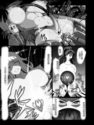 [トリプルヘッド] 女捜査官、凌辱悪堕ち。1-2~前後篇+麗子覚醒編~ [中国翻訳][疏碼][村长代发不愿意透露姓名的人汉化]_101