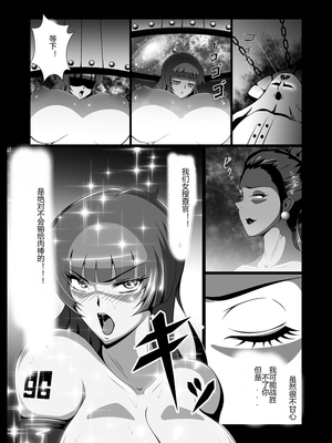 [トリプルヘッド] 女捜査官、凌辱悪堕ち。1-2~前後篇+麗子覚醒編~ [中国翻訳][疏碼][村长代发不愿意透露姓名的人汉化]_104