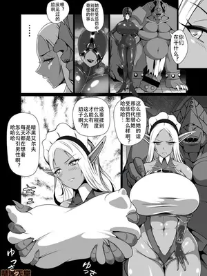 [トリプルヘッド] 淫紋悪堕ちノ姫騎士団 [中国翻訳][不可视汉化]_00015